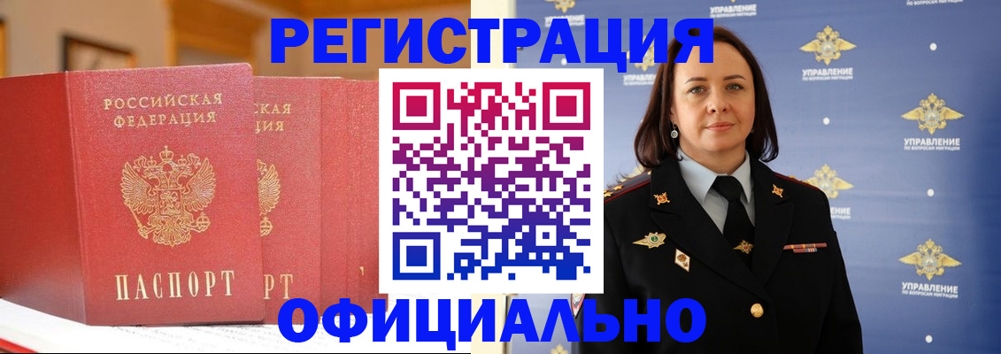прописка поиск в Звенигороде