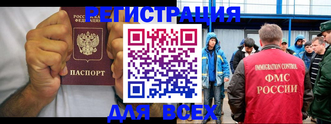 прописка для военкомата в Звенигороде